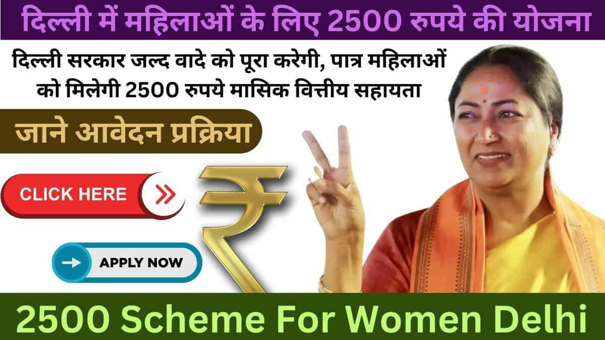 2500 Scheme For Women Delhi