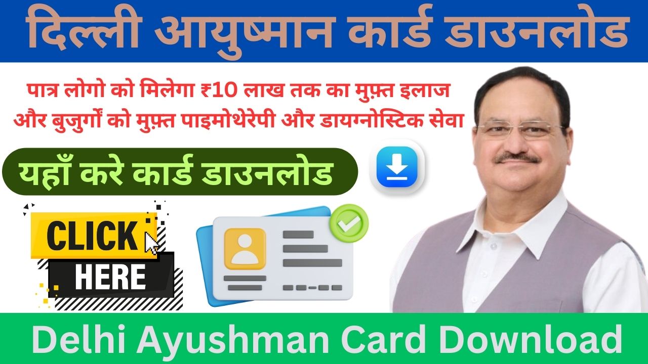 Delhi Ayushman Card Download