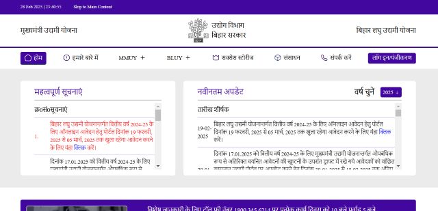 Laghu Udyami Yojana Project List website