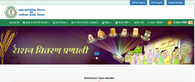 PDS Jharkhand Dealer List website