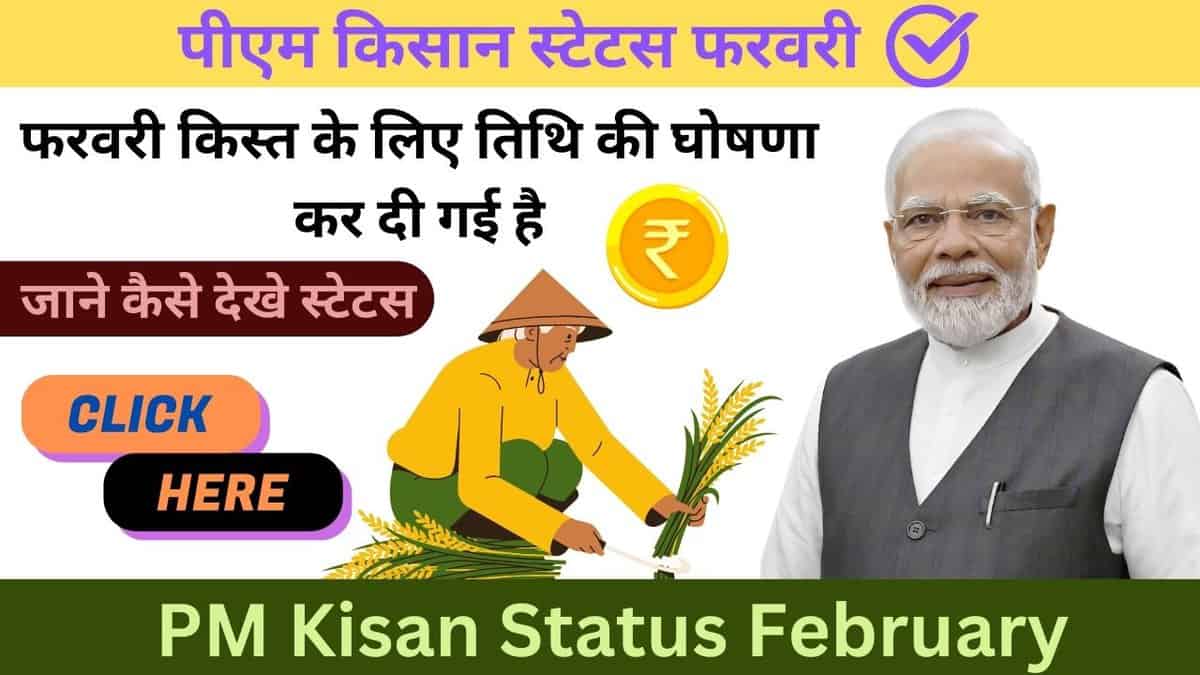 PM Kisan Status February