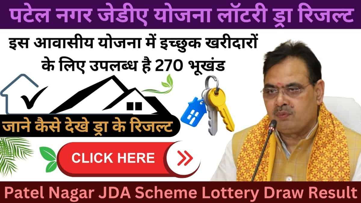 Patel Nagar JDA Scheme Lottery Draw Result