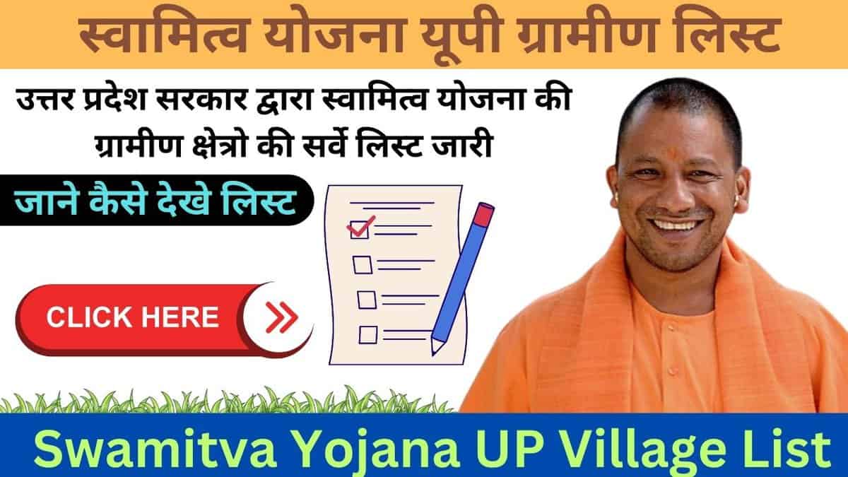 Swamitva Yojana UP Village List