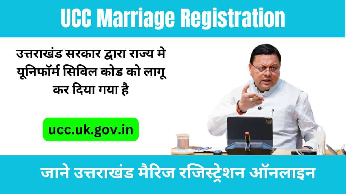 UCC Marriage Registration