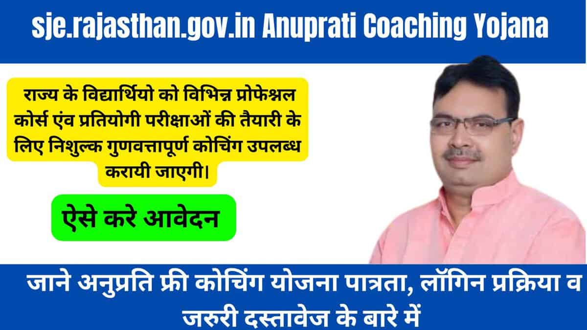 sje rajasthan gov in Anuprati Coaching Yojana