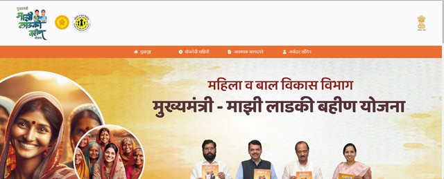 Ladki Bahin Yojana 9th Installment website