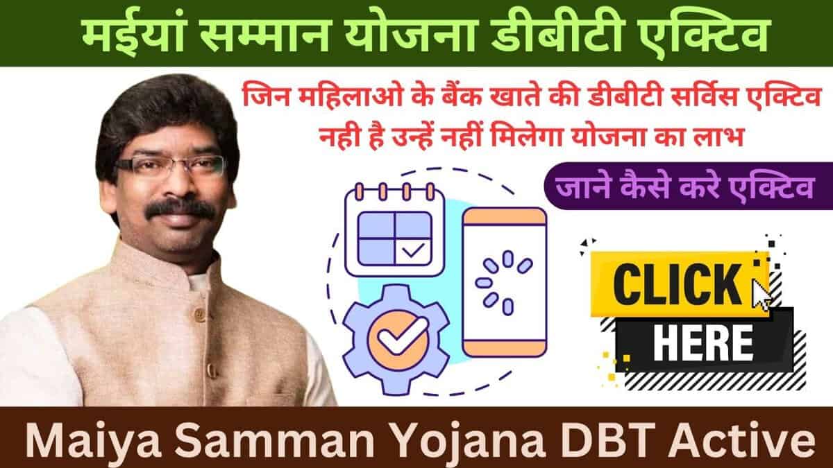 Maiya Samman Yojana DBT Active