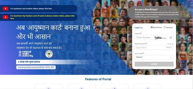 Ayushman Card Registration Odisha Official Website