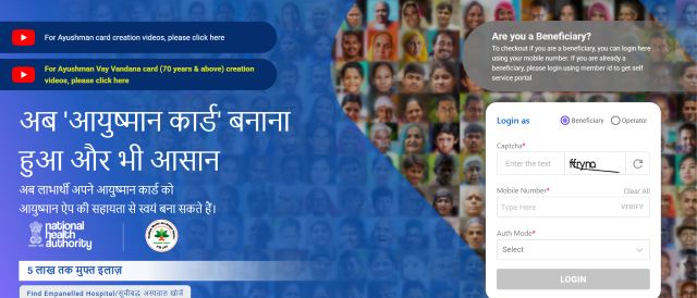Ayushman Card Status Delhi website