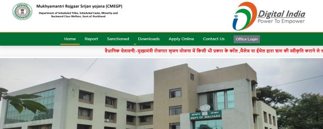 CM Rojgar Srijan Yojana website
