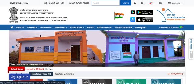 PM Awas Yojana website