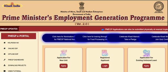 PMEGP Aadhar Loan website
