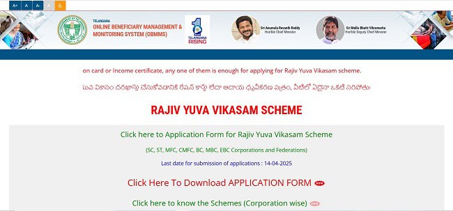 Rajiv Yuva Vikasam Scheme Registration Date Extended to 14th April Official Website