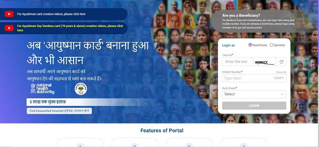official Ayushman website