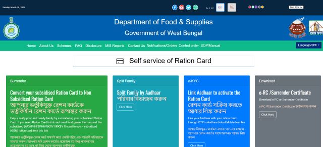 Self Service Of Ration Card