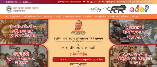 CM Yuva Udyami Yojana website